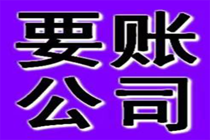 如何应对他人长期拖欠债务问题