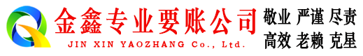 托克逊收债公司